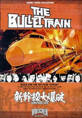 Bullet_Train_movie_DVD_cover.jpg